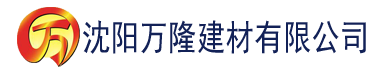 沈阳草莓视频全网污建材有限公司_沈阳轻质石膏厂家抹灰_沈阳石膏自流平生产厂家_沈阳砌筑砂浆厂家